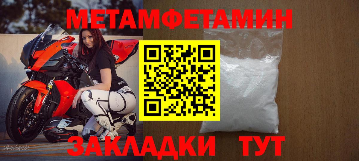 Амфетамин Розовый Кемерово