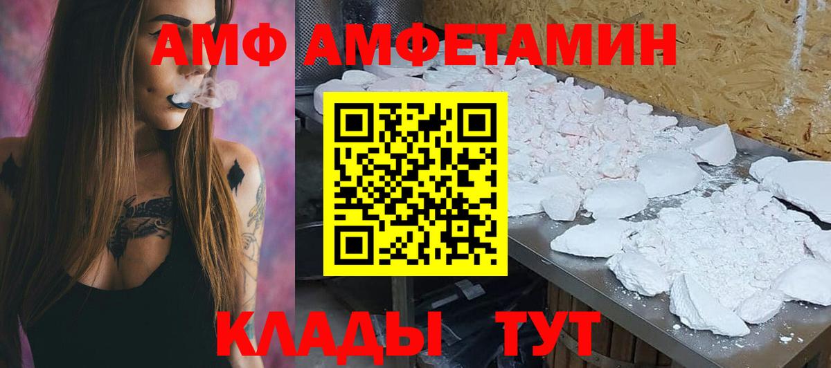 АМФЕТАМИН 98%  Вход с VPN  Кемерово 