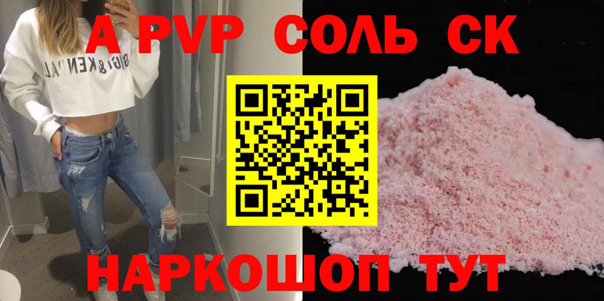 Alpha PVP СК КРИС Кемерово