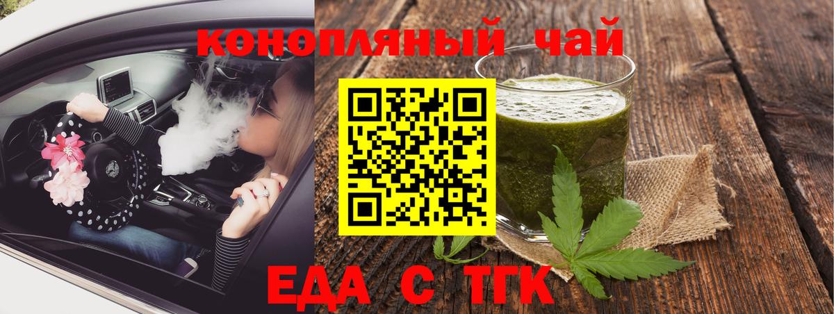 Кемерово  Печенье с ТГК марихуана  Вход с VPN 