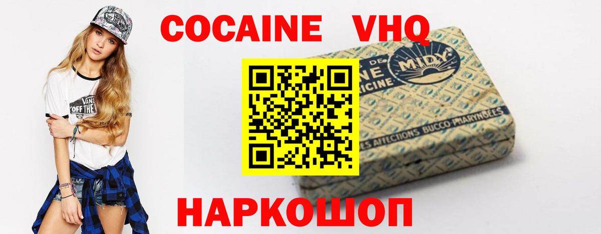 КОКАИН 99%  Вход с VPN  Кемерово 