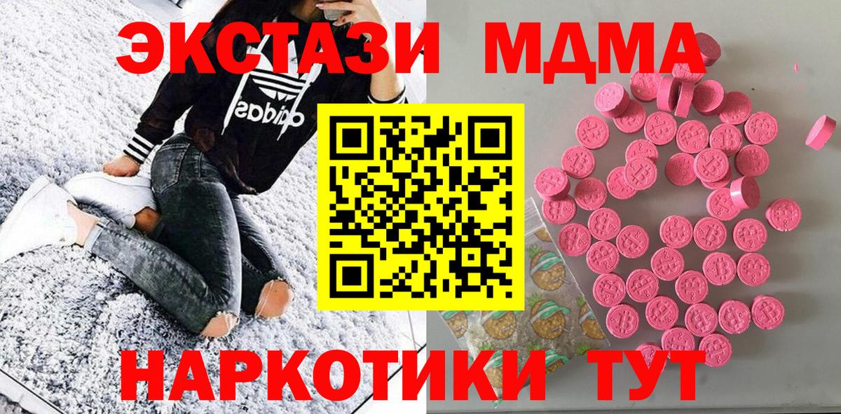 Экстази TESLA Кемерово