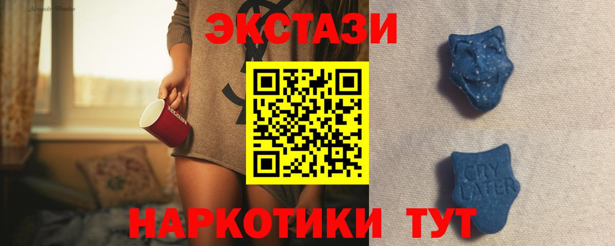 Ecstasy mix  Ecstasy mix  Вход с VPN  Экстази  Кемерово 