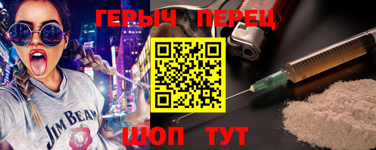 Героин хмурый Кемерово