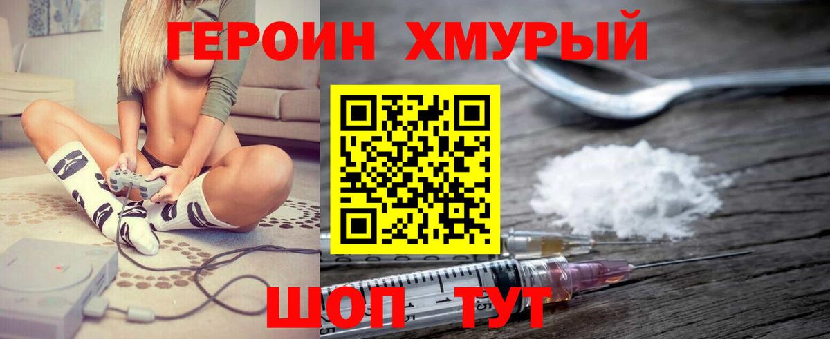 Кемерово  Героин герыч  Вход с VPN 
