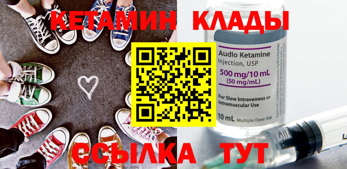 КЕТАМИН ketamine Кемерово