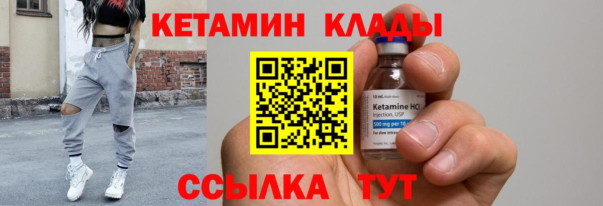 блэк спрут ссылки  Вход с VPN  КЕТАМИН ketamine  Кемерово  Кетамин VHQ 