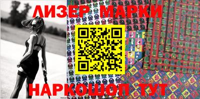 марки lsd Берёзовский