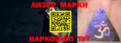 марки lsd Берёзовский