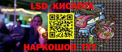марки lsd Берёзовский