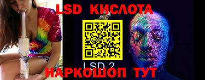 марки lsd Берёзовский