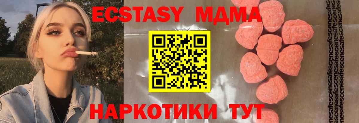 МДМА VHQ  MDMA молли  Кемерово  Вход с VPN 