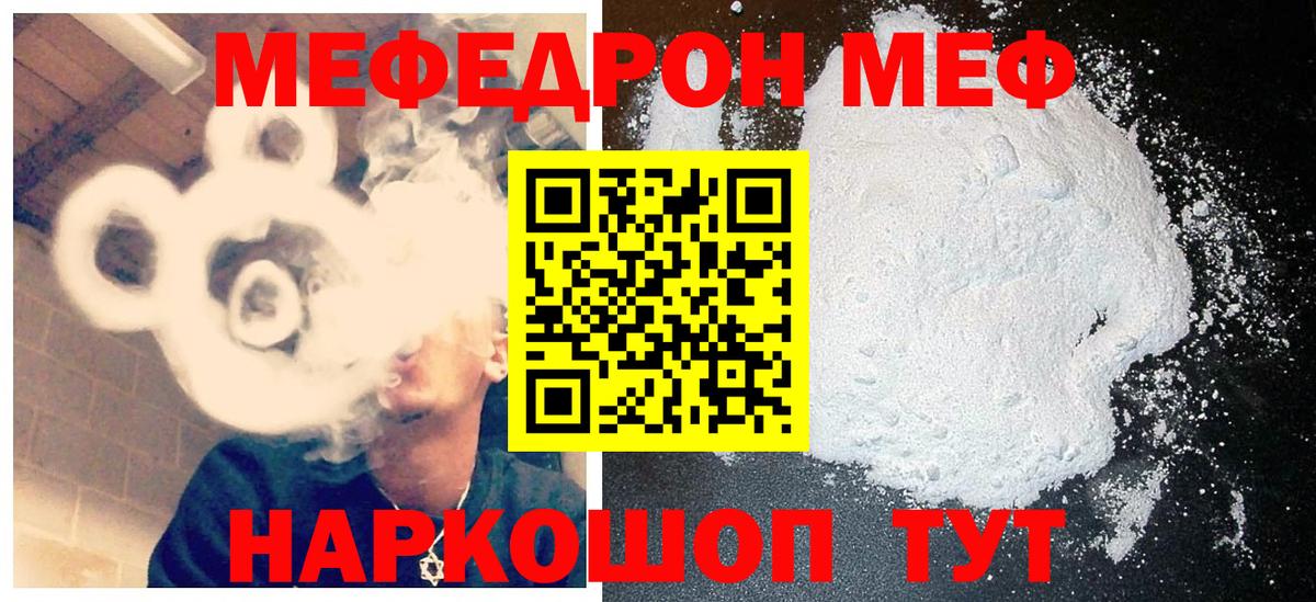Меф  Кемерово