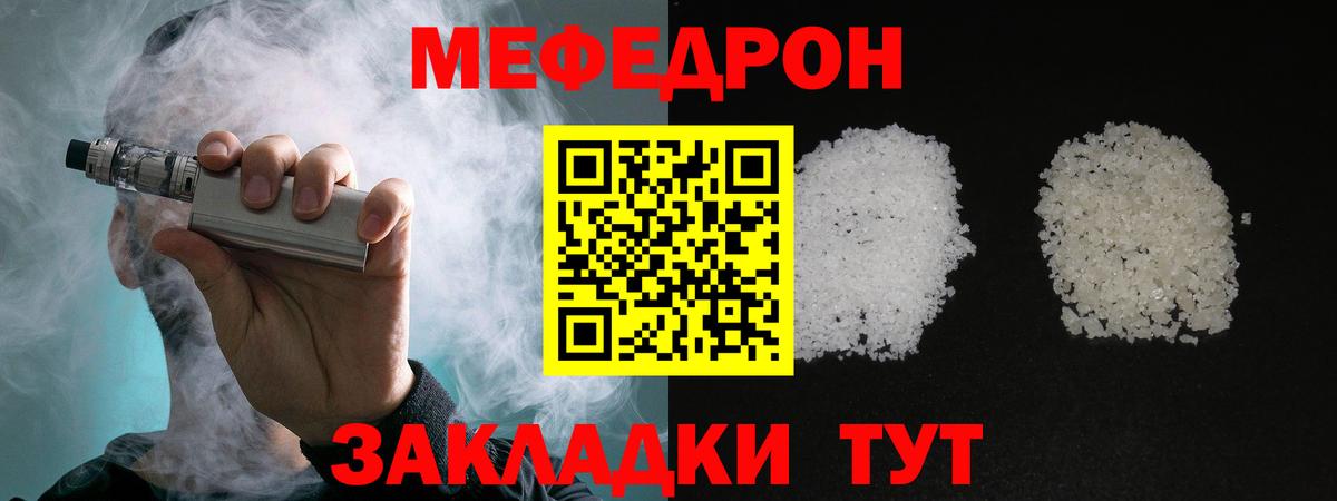МЯУ-МЯУ mephedrone  Меф  МЕФ  Кемерово  МЕФ кристаллы  Вход с VPN 