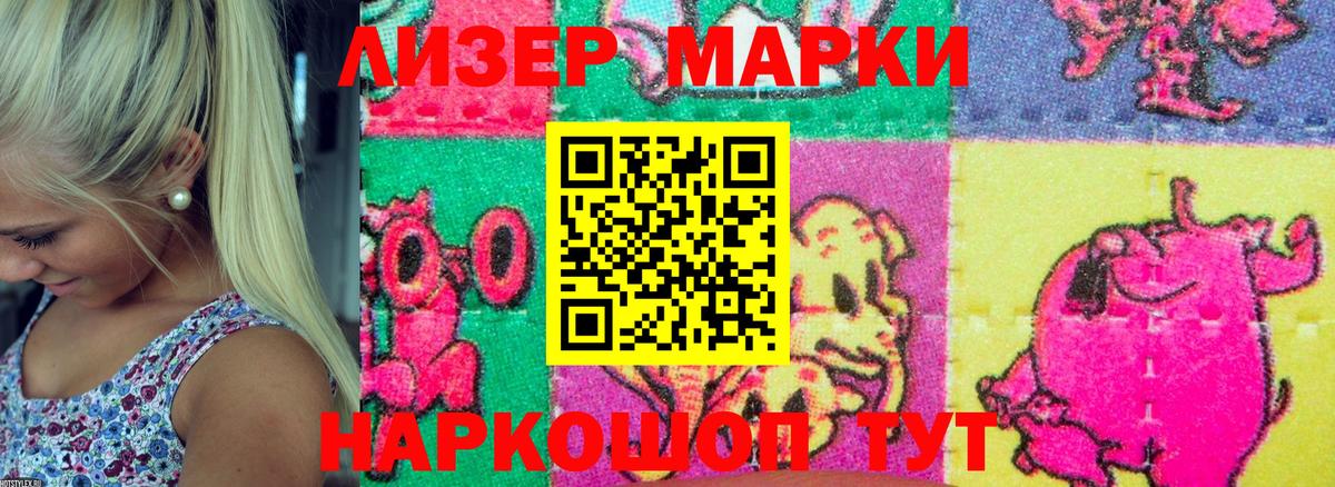 Марки N-bome 1500мкг  Марки N-bome 1500мкг  Кемерово  Вход с VPN 