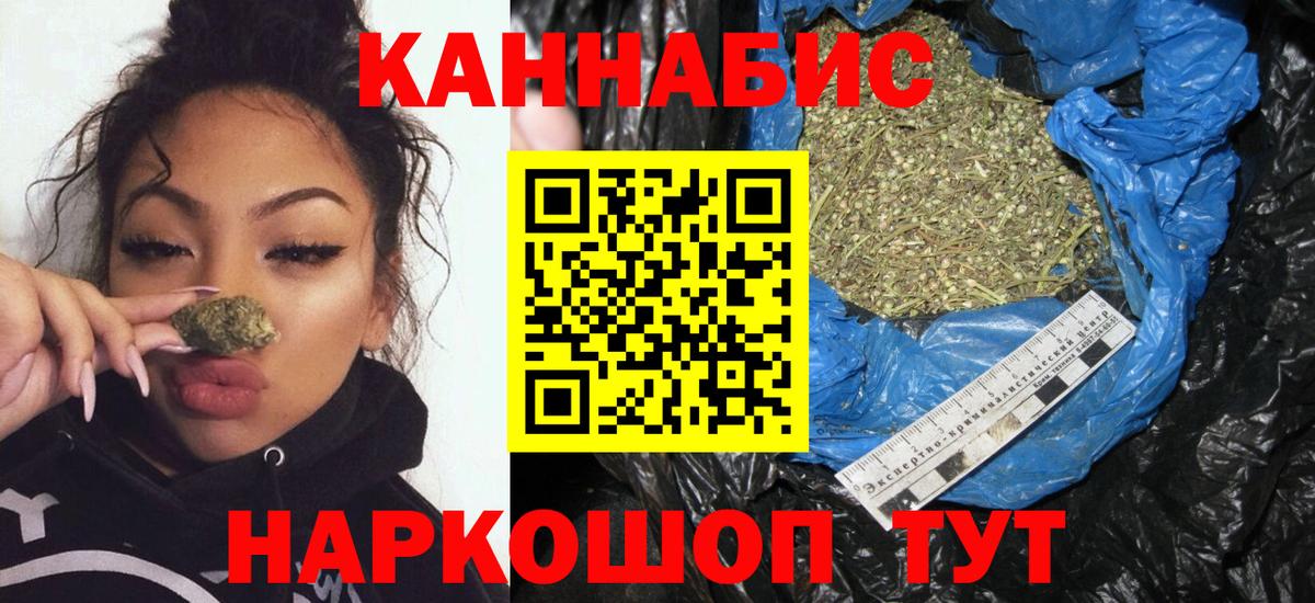 Кемерово  Канабис сатива  Вход с VPN  Шишки марихуана Ganja 